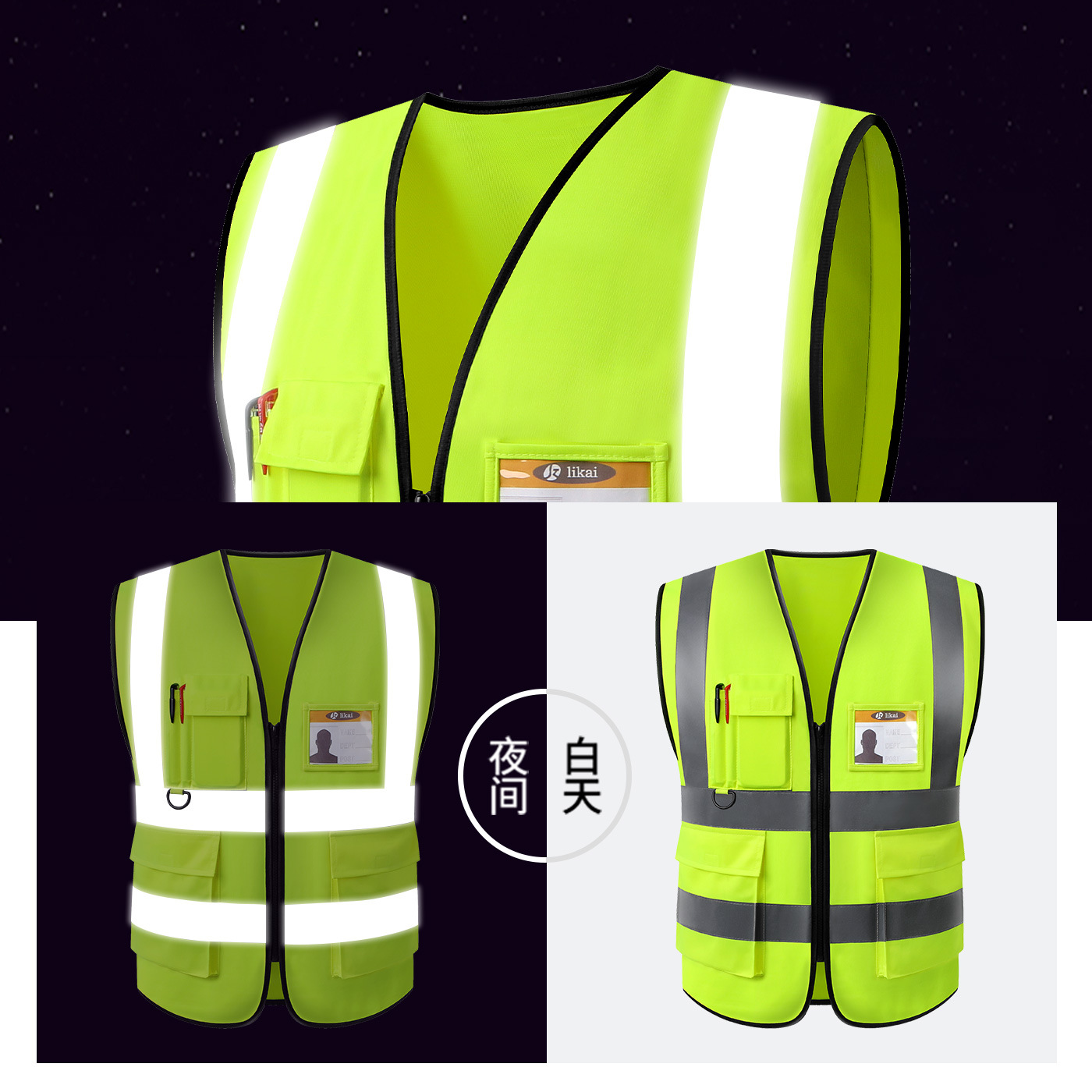 交通安全服装实物图