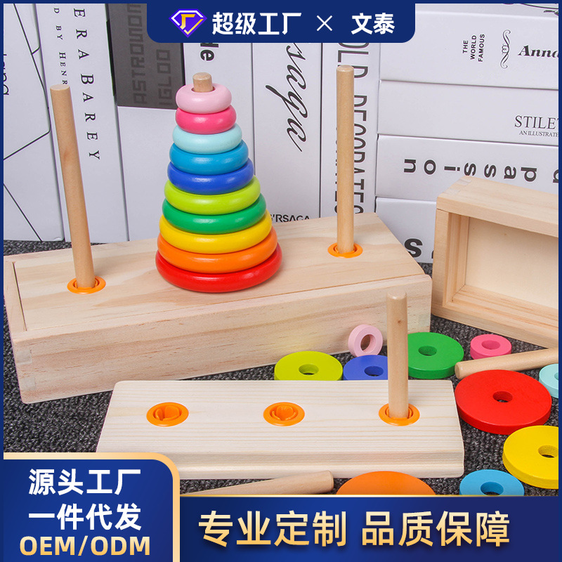 儿童木质大号十层八层汉诺塔教具彩虹积木叠叠乐学生早教玩具批发