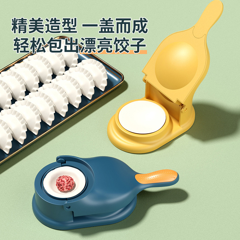 新款饺子家用饺子皮模具二合一包子面皮厨房懒人压皮器神器压面OC