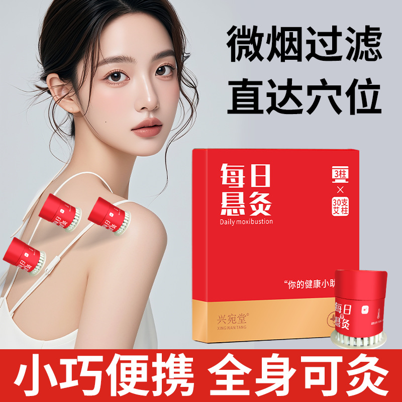 每日小悬灸随身灸便携式小灸筒艾灸盒家用悬灸筒微烟艾灸盒批发