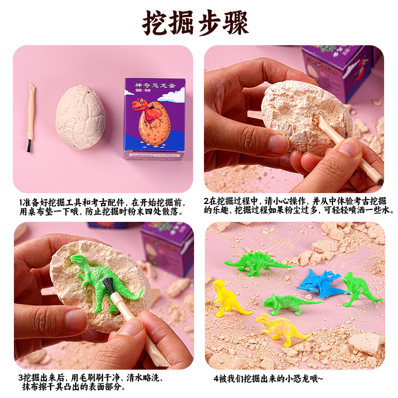 Dinosaur egg archaeological excavation, cross-border toy Tyrannosaurus rex simulation dinosaur model, children's educational toy wholesale Specification image