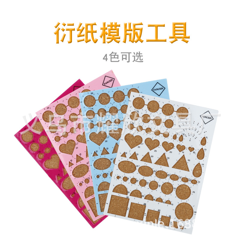 衍纸模板批发衍纸工具套装衍纸尺衍纸套衍纸底板软木