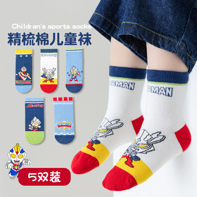 Children's socks, Ultraman boy combed cotton sweat-absorbing mid-calf socks, cute cartoon boys' autumn cotton socks, trendy children's socks