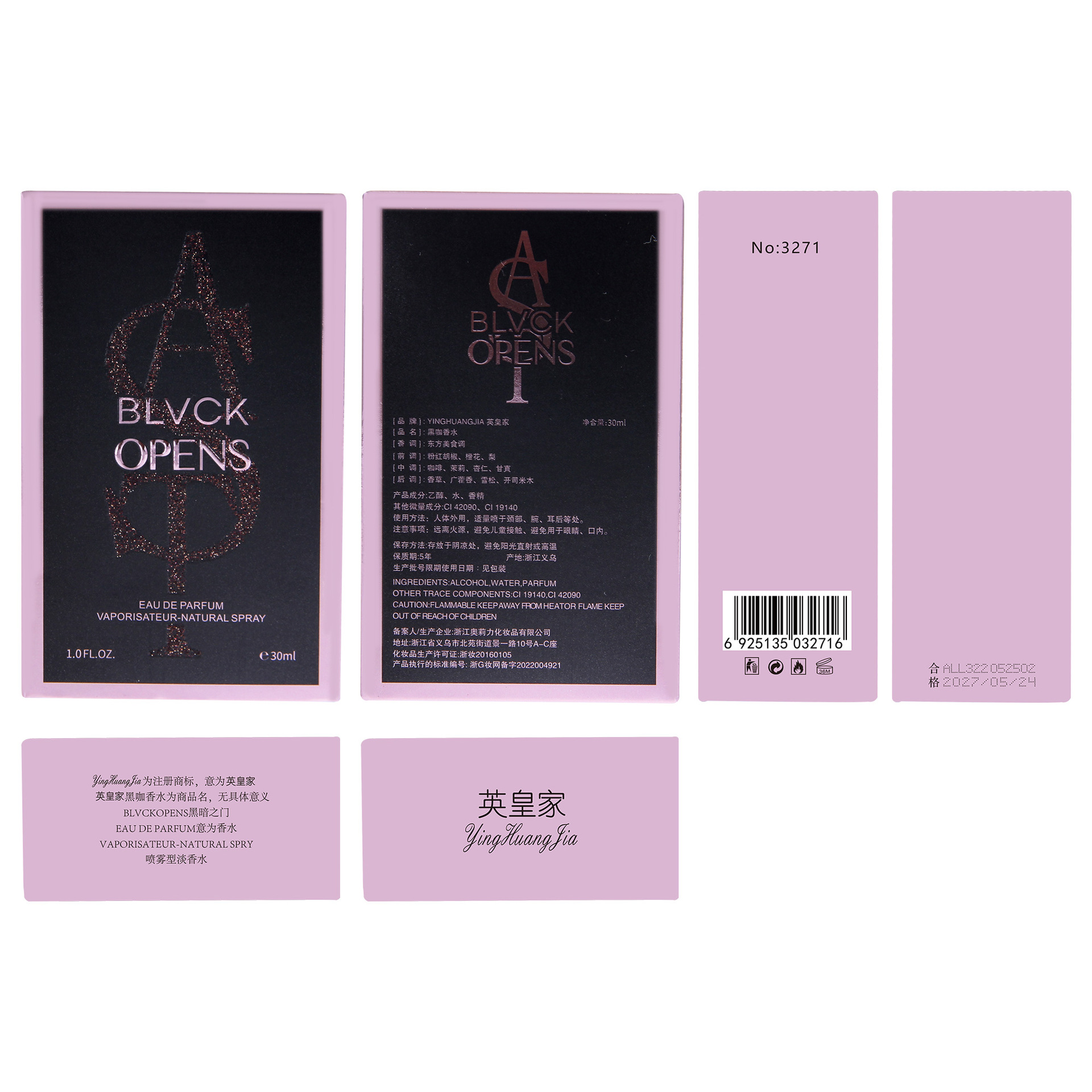 علبة علب العطور، علبة العطور الكلاسيكية Specification image