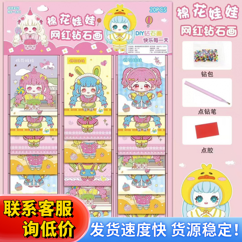 儿童diy制作材料包幼儿园手工创意毛球粘贴画亲子益智女孩子玩具