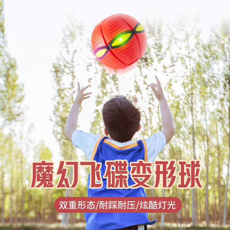 飞碟、飞盘、竹蜻蜓实物图