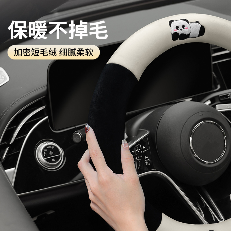 汽车方向盘套秋冬专用 卡通可爱软萌熊猫 保暖毛绒耐磨防滑车把套                             细节图