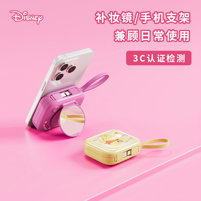 迪士尼化妆镜充电宝10000毫安22.5快充自带线移动电源3C认证S飞机工厂批发正版授权产品图