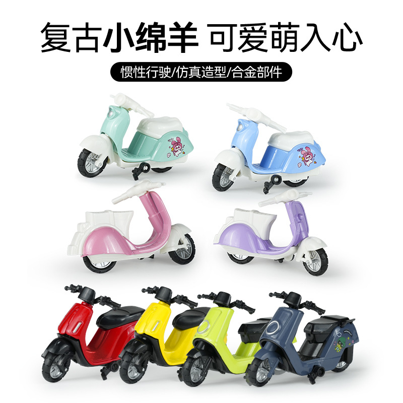 跨境创意合金小绵羊摩托车可爱模型摆件车钥匙扣书包挂件玩具礼品