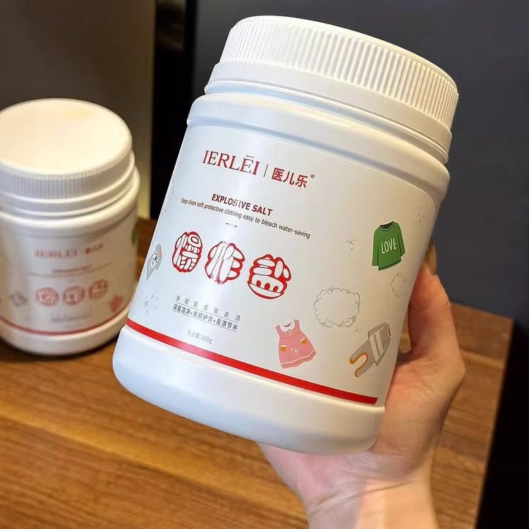 医儿乐爆炸盐多用途清洁去污去渍去黄去霉除菌洗衣婴幼儿彩漂粉