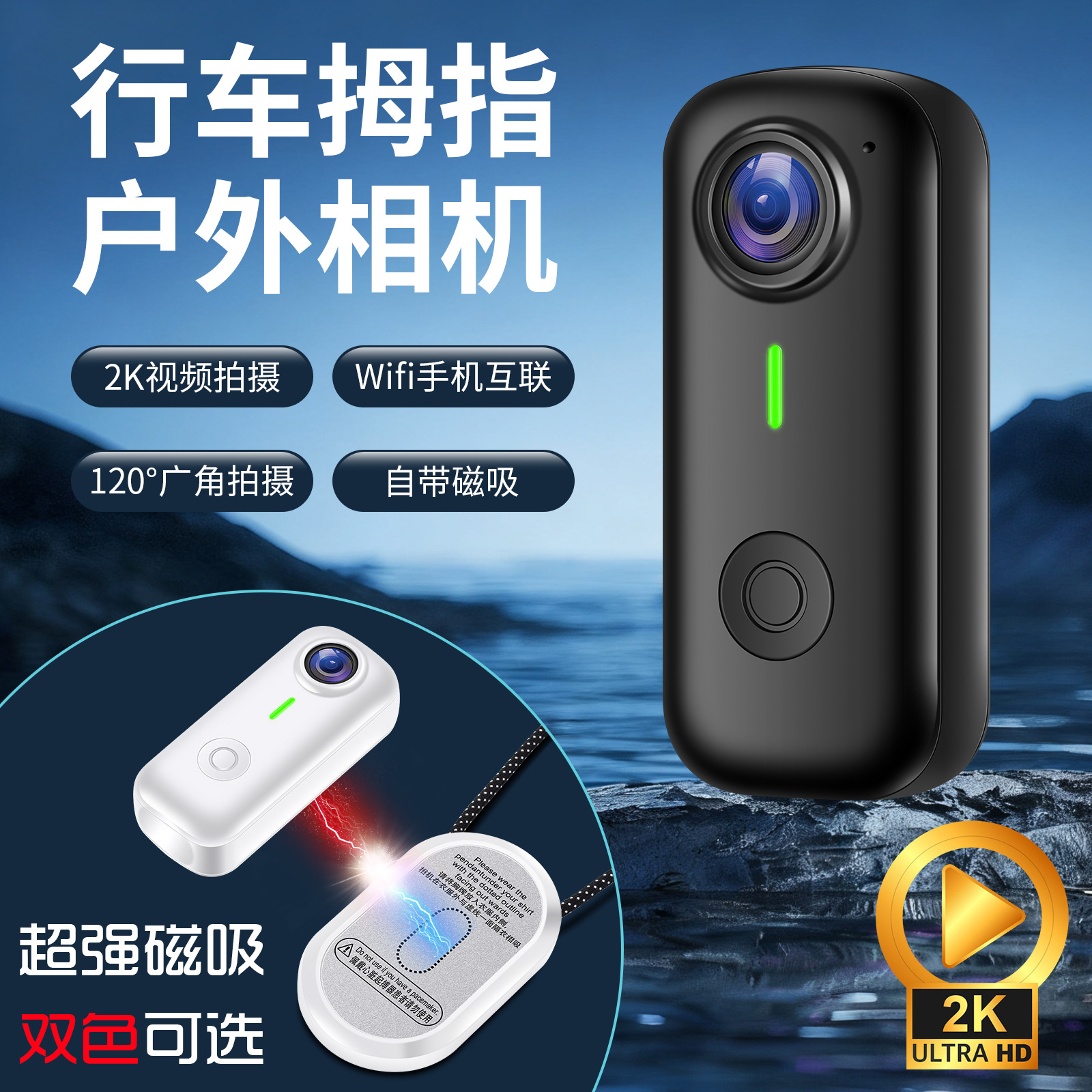 D100拇指相机校园口袋小相机磁吸运动相机宠物相机骑行记录仪