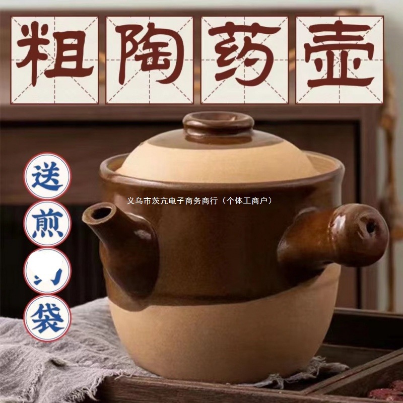 耐高温明火燃气土陶煎药煲养生煲 传统老式熬药煎药砂锅养生药古