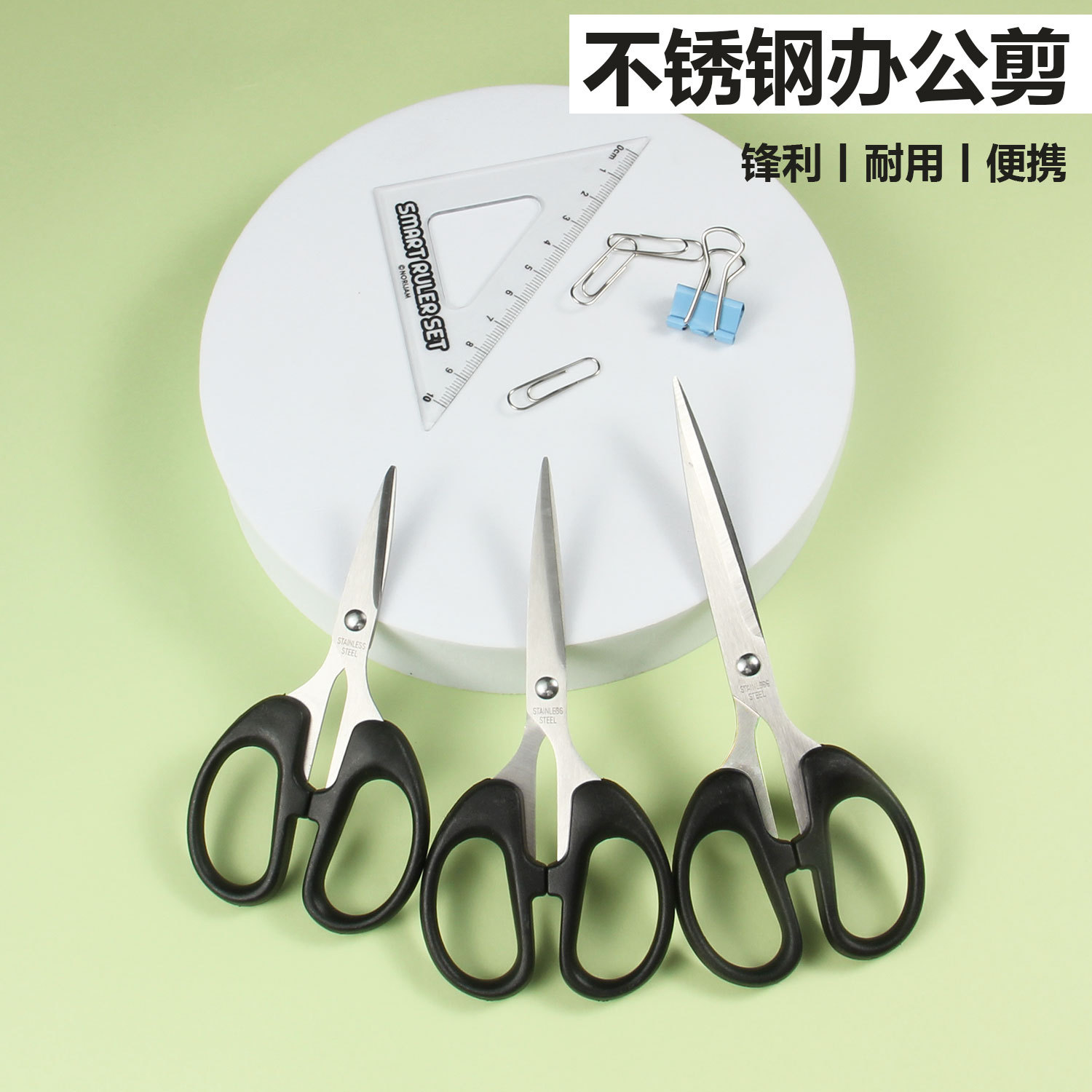 Stainless steel household small scissors, office scissors, large, medium and small-sized hand paper-cutting knives and scissors, bangs, thread ends, tailor scissors full figure