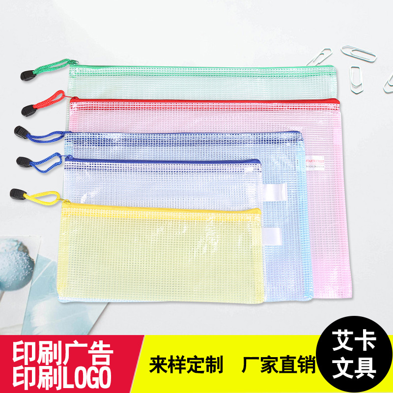 透明文件袋 pvc网格拉链袋 A4资料袋网格袋定 制印刷logo工厂直供