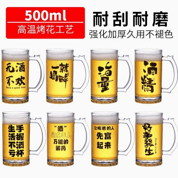 文案扎啤杯带把手图案扎啤酒杯商用新款logo创意2025新款大容量