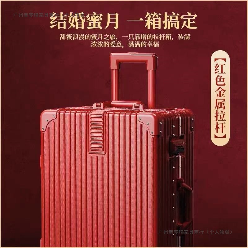 红色结婚行李箱女陪嫁拉杆箱新娘密码箱女方嫁妆婚庆旅行箱20一对产品图