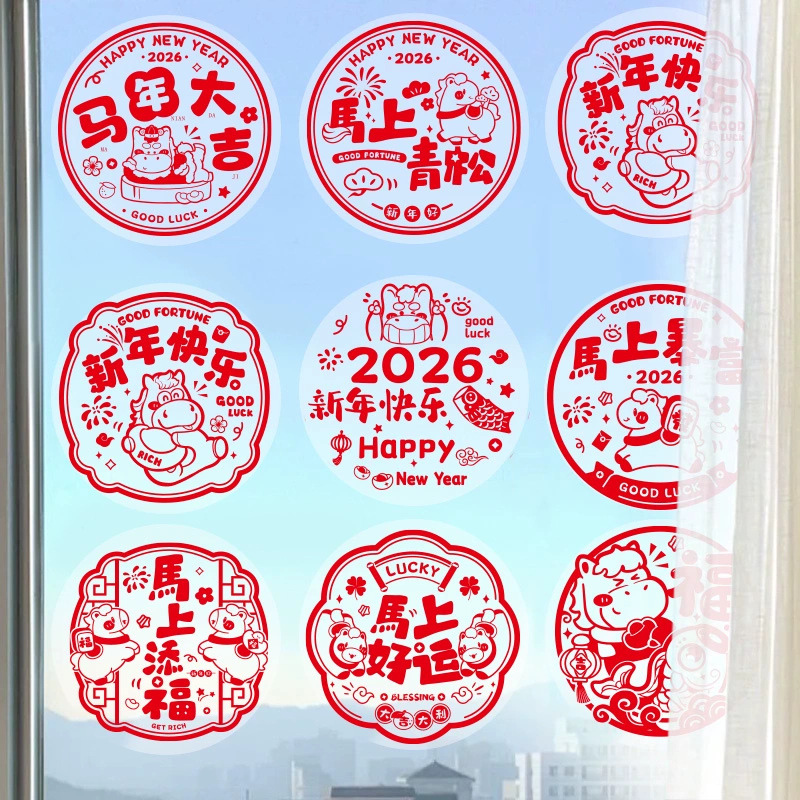 Wholesale full cases of 2026 New Year window decorations, Horse Year "Fu" character electrostatic stickers, Spring Festival glass door stickers, kitchen window stickers, paper-cutting Application Scenario