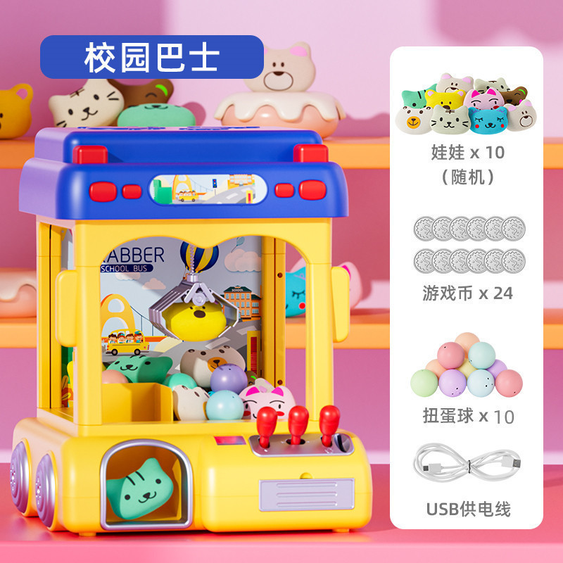 2024 Super-Sized Children's Claw Machine, Small Household Coin-Operated Toy, Birthday Gift Simulation For Girls And Boys details Picture