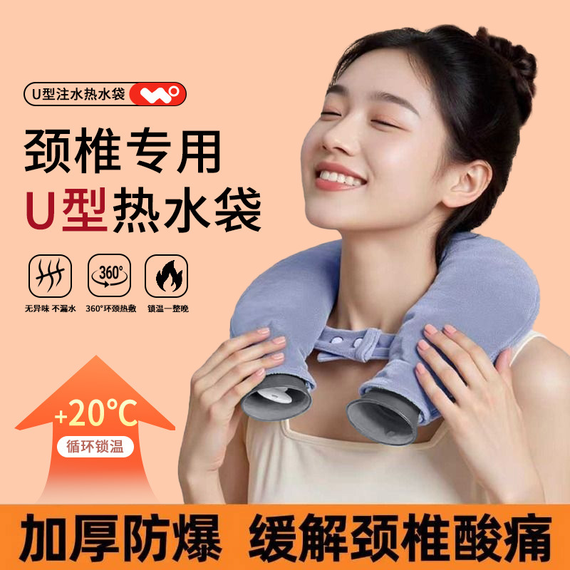 Bolsa de agua caliente en forma de U cuello cuello cuello cuello cuello y hombro calor vértebra cervical compresas calientes bolsa de agua caliente pies calentadores manos invierno nuevo
