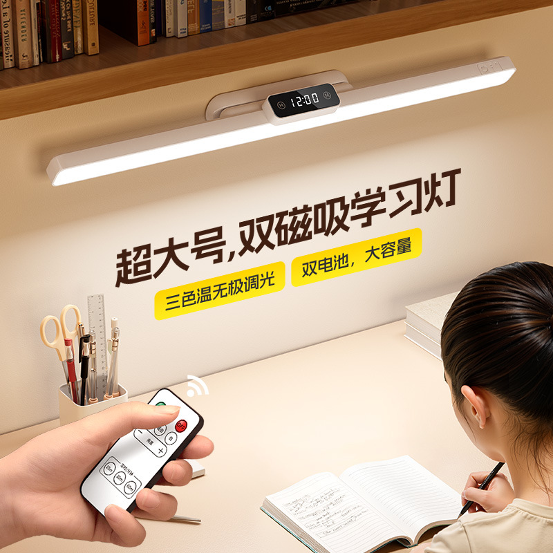58cm extended magnetic eye-protecting desk lamp, led long strip cool lamp, study wall lamp, children's homework and reading lamp