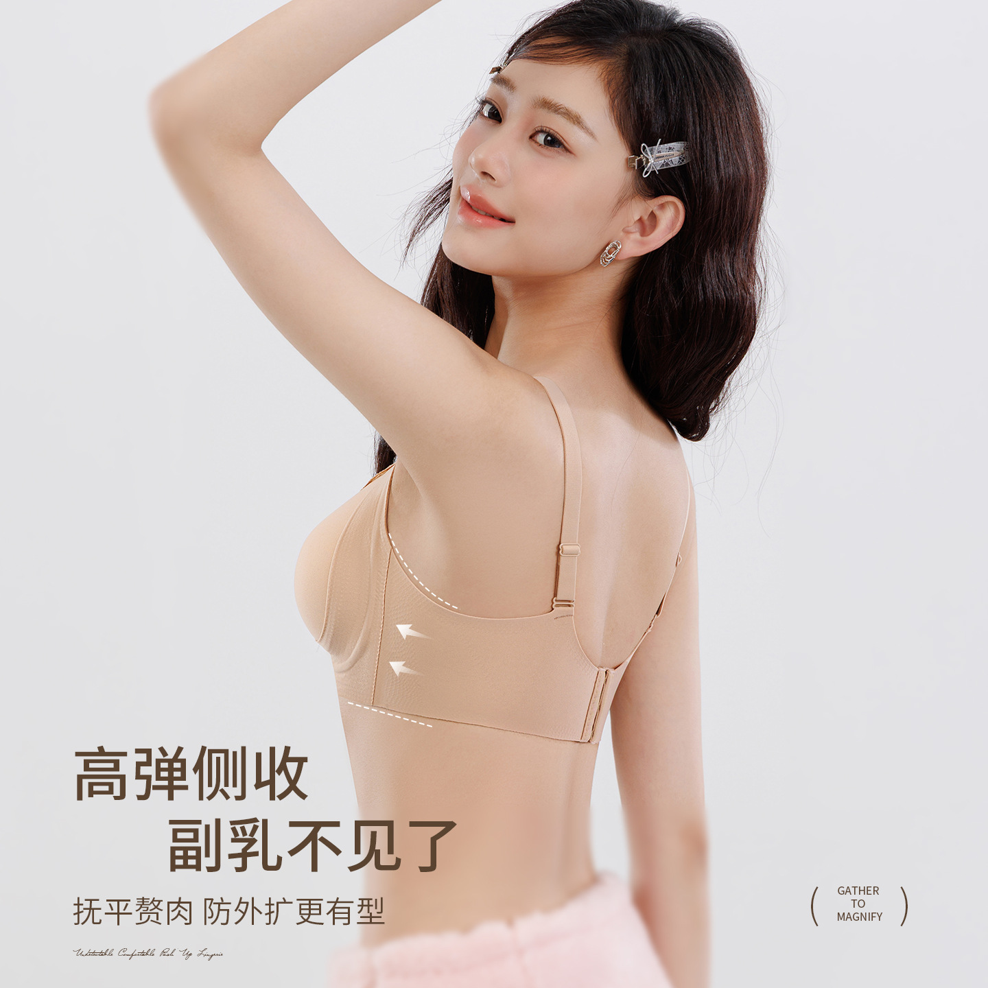 文胸套装实物图