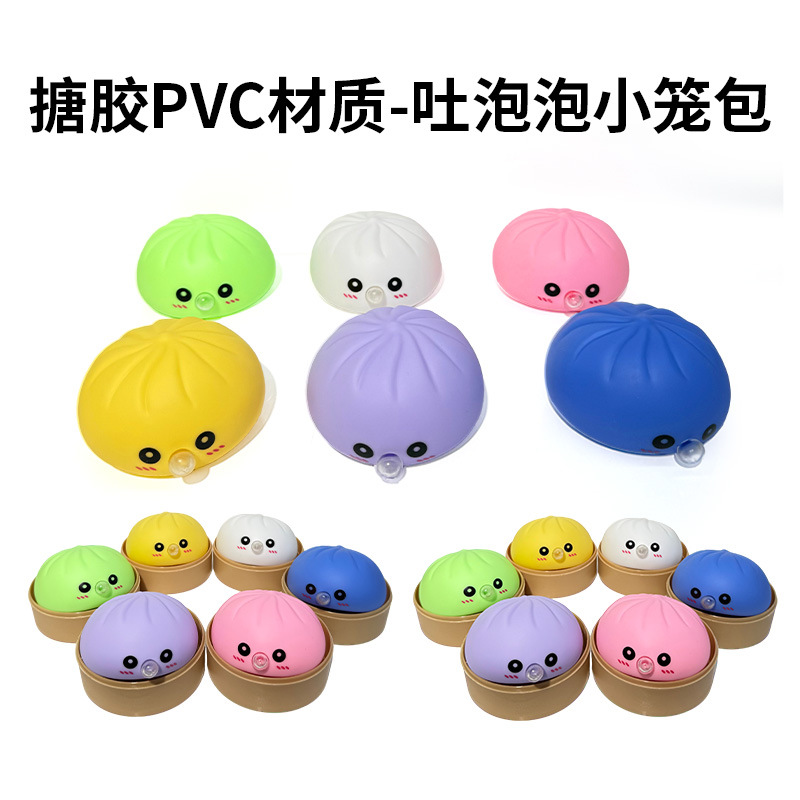 源头工厂搪胶包子抖音爆蒸笼小笼包PVC材质 可吐泡泡捏捏玩具解压