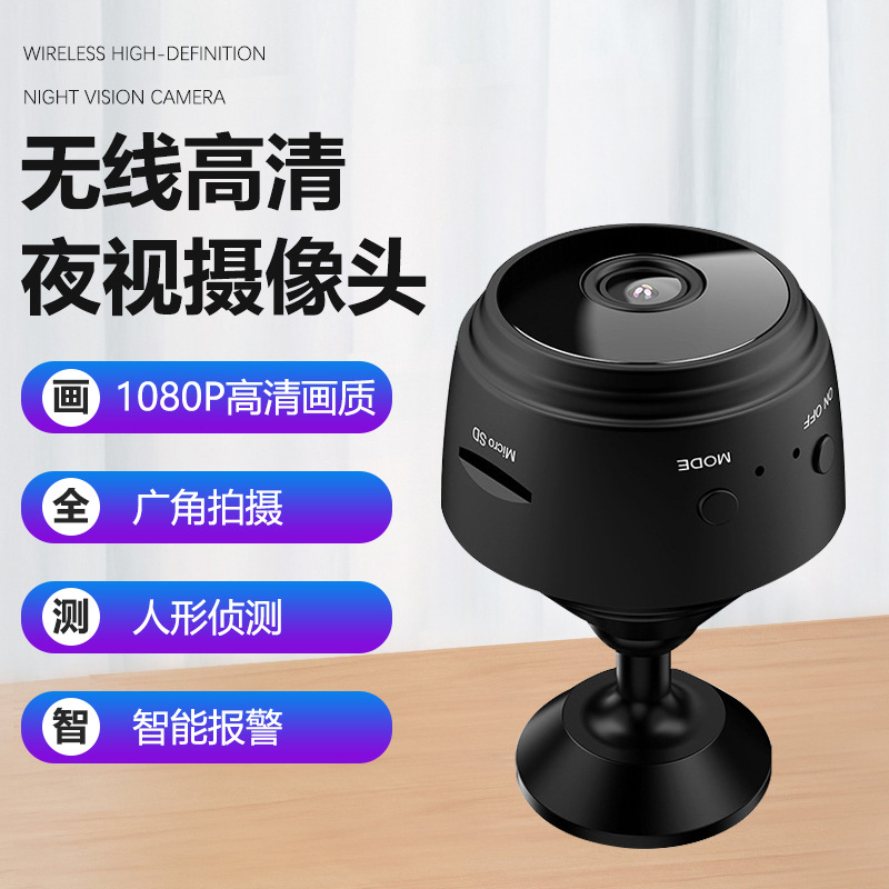 高清夜视a9无线远程监控摄像头HDWiFi家用遥控网络智能监控摄像头