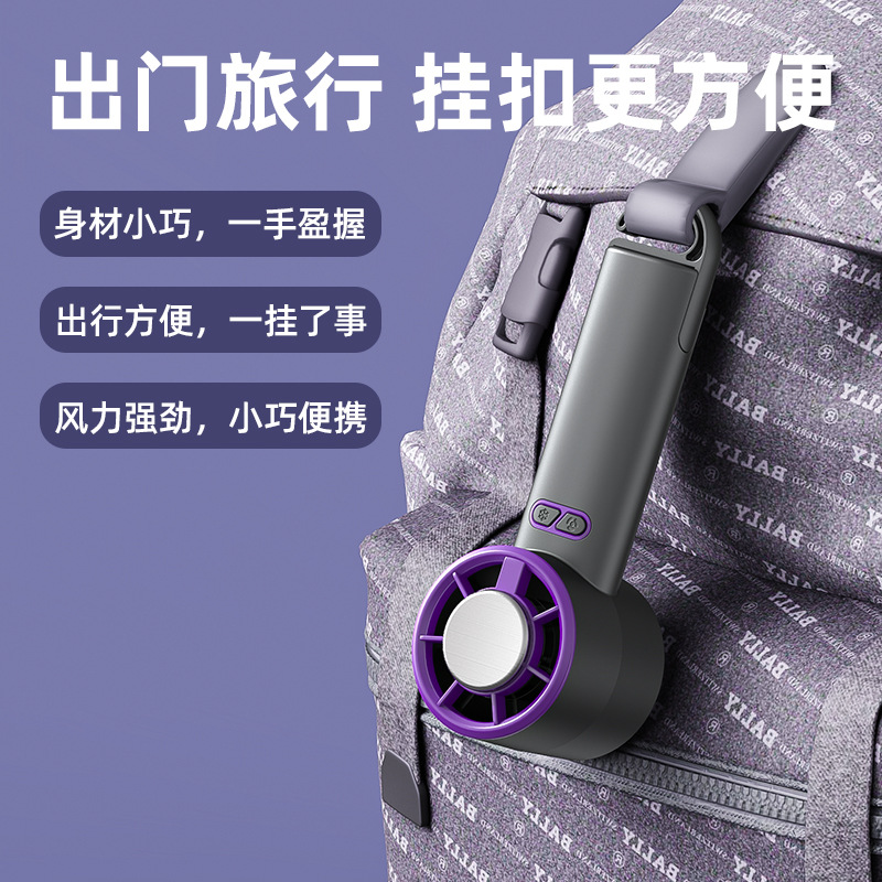 手持小风扇/小风扇/手持风扇/电风扇手持/n15手持小风扇产品图