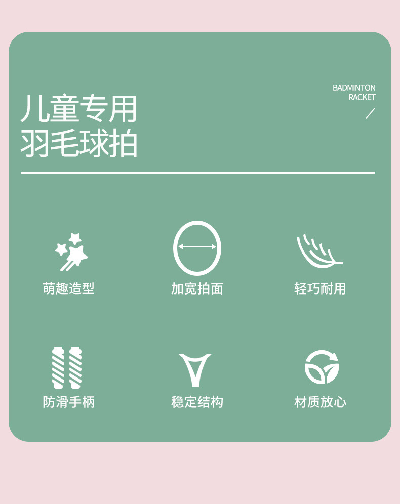 Boys' and children's badminton racket set, 3-4 years old children's sports, girls' and babies' tennis rackets details Picture