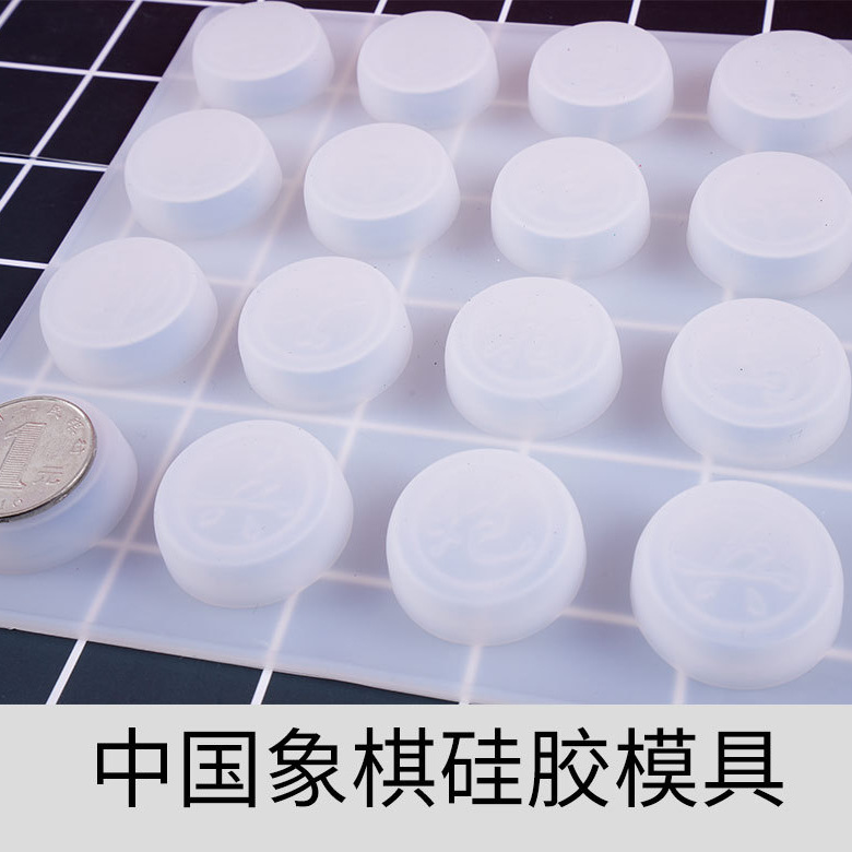 虞美人中国象棋模具DIY水晶滴胶 手工巧克力汉字装饰硅胶模具细节图