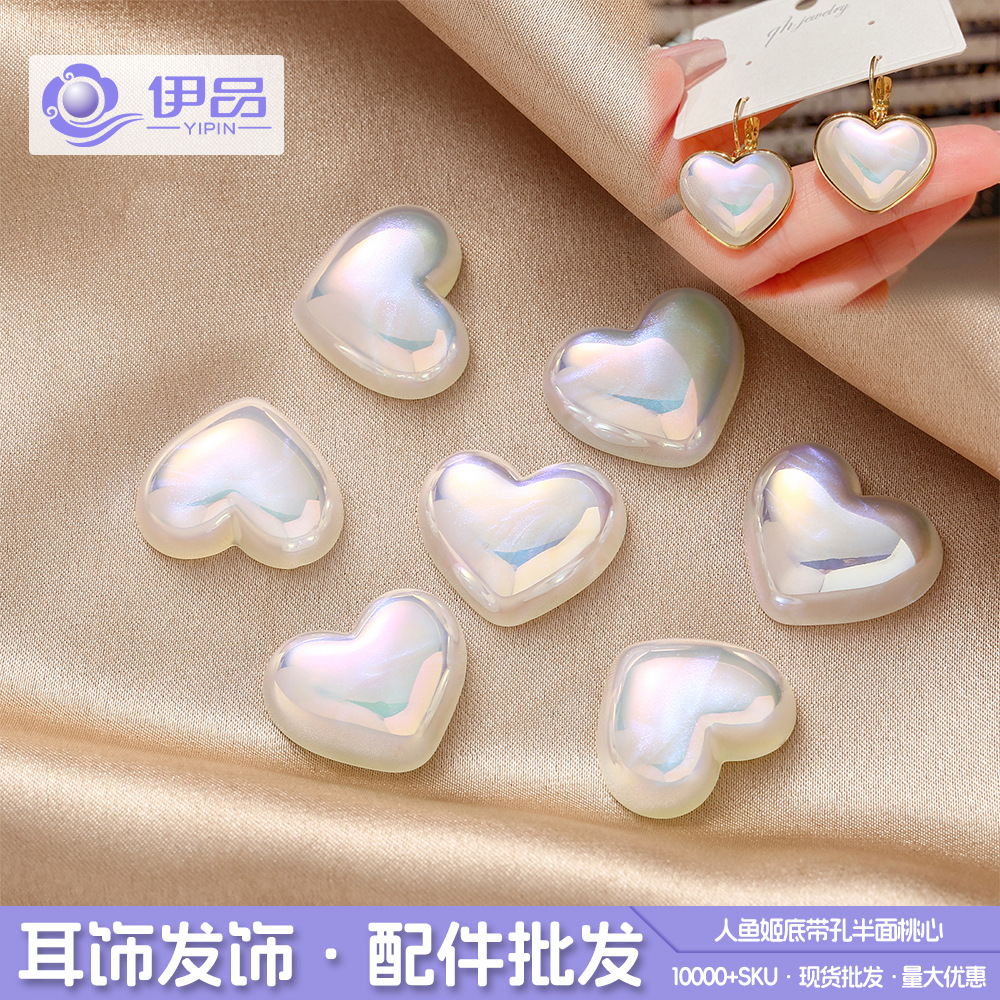 高品质人鱼姬爱心珍珠耳环细闪白色优雅甜美少女耳钉耳扣配件材料