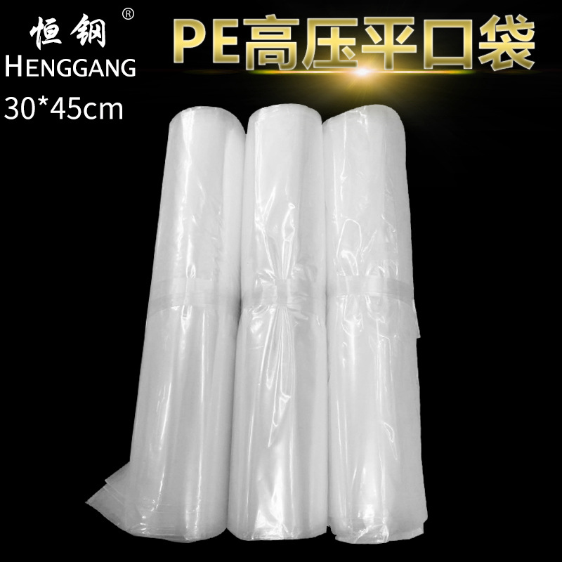 30*45cmPE平口袋P内膜袋薄膜袋塑料袋塑料透明胶袋防静电包装袋