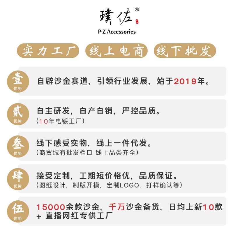 璞佐金店同款沙金锤纹五角星猫眼手链时尚轻奢百搭手饰七夕送女友产品图