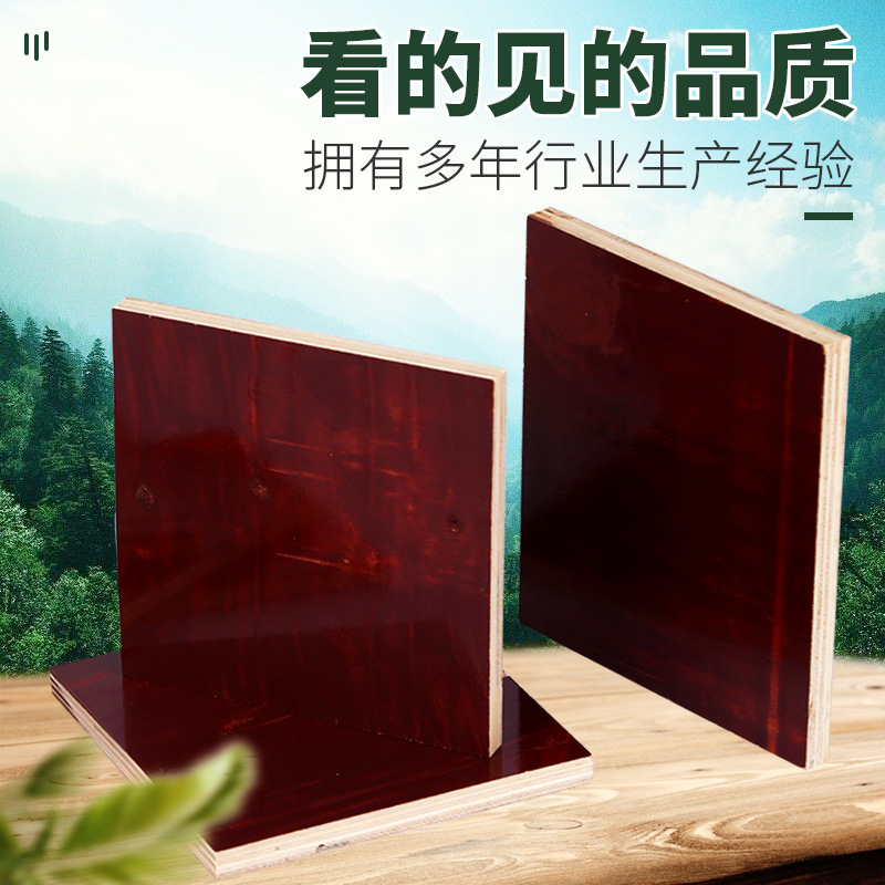 Phenolic glue mirror surface plywood, red board, pine wood building formwork manufacturer, free shipping wholesale details Picture