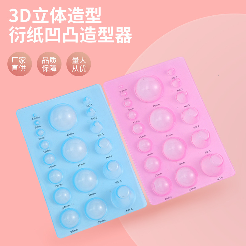 3D立体造型衍纸凹凸造型器手账裁纸刀装订机胶装机