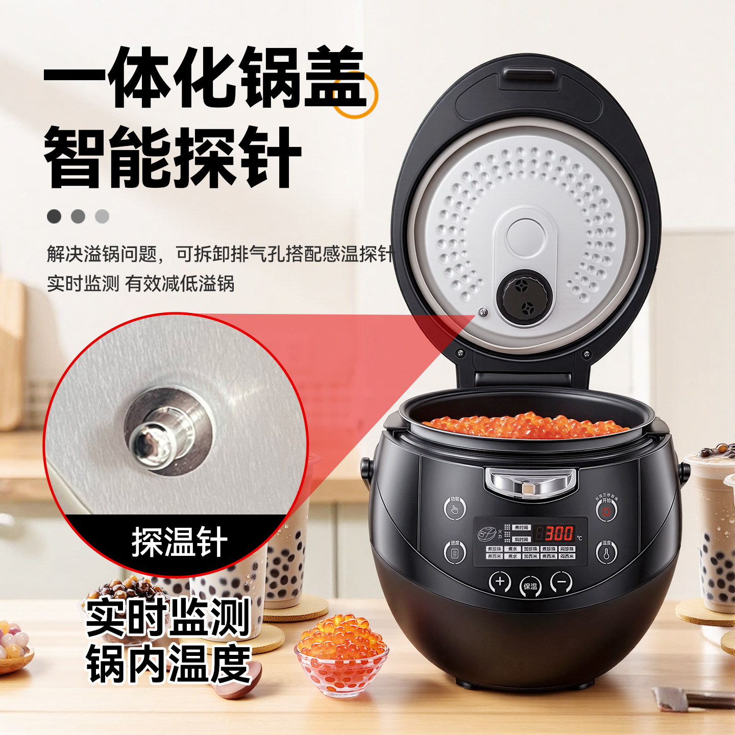 珍珠锅商用奶茶店专用大容量煮珍珠机全自动智能保温西米芋圆白底实物图