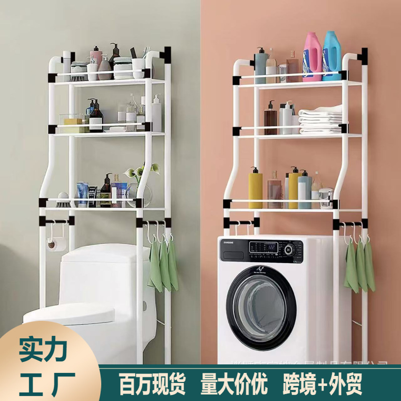 马桶置物架免打孔卫生间浴室放置物架架子洗衣机收纳卫浴收纳