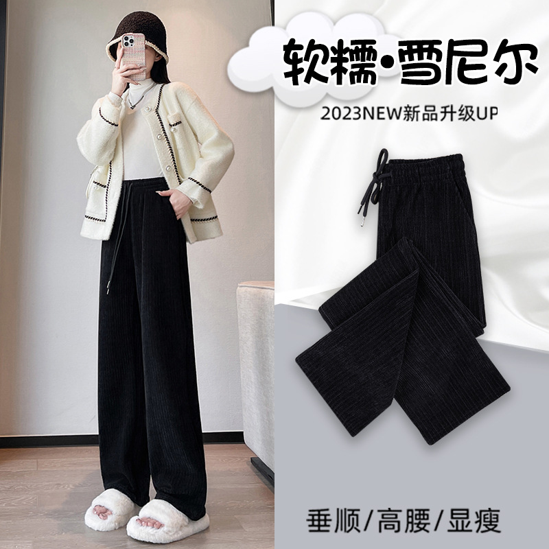 雪尼尔阔腿裤女裤秋冬季2025新款休闲垂感黑色加绒直筒灯芯绒裤子