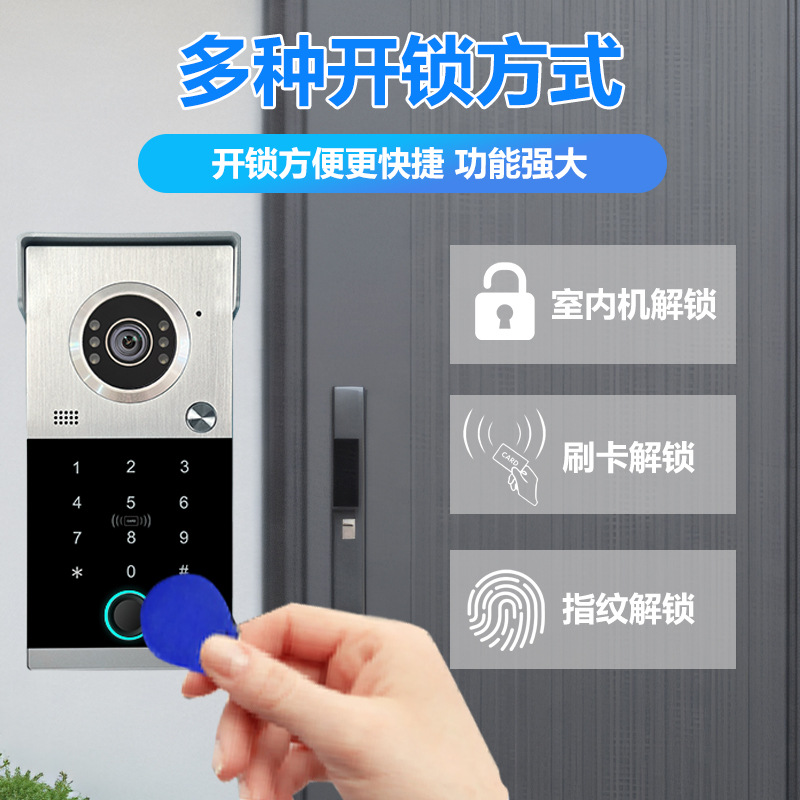 Smart video doorbell, home wired villa fingerprint, card swiping, password unlocking, high-definition night vision electronic access control system, smart doorbell for foreign trade export