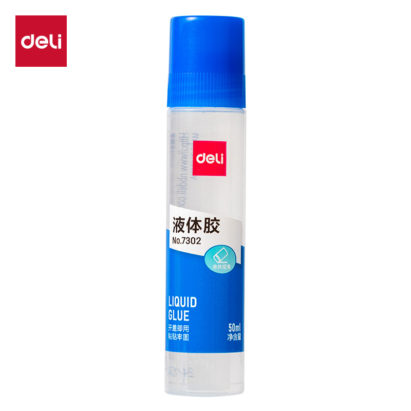 得力7302液体胶水50ml办公学习用品文具手工胶 封口液体胶水批发白底实物图