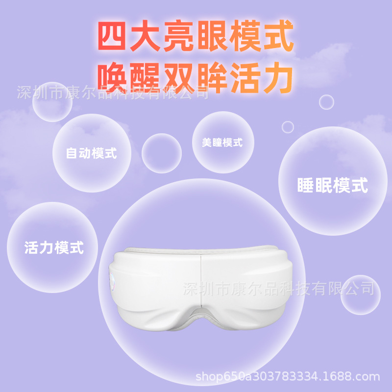 Smart Music Eye care Device, Eye Massage Device, Hot compress, rechargeable steam eye mask, Home eye protection device, Eye Massage device K80 Specification image