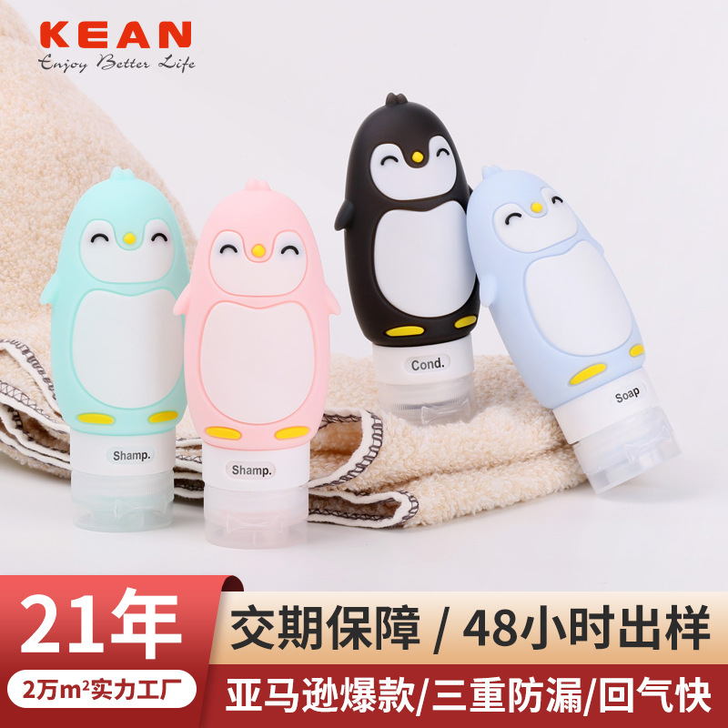 亚马逊热卖硅胶旅行瓶小黄鸭企鹅硅胶瓶乳液护肤化妆品硅胶分装瓶