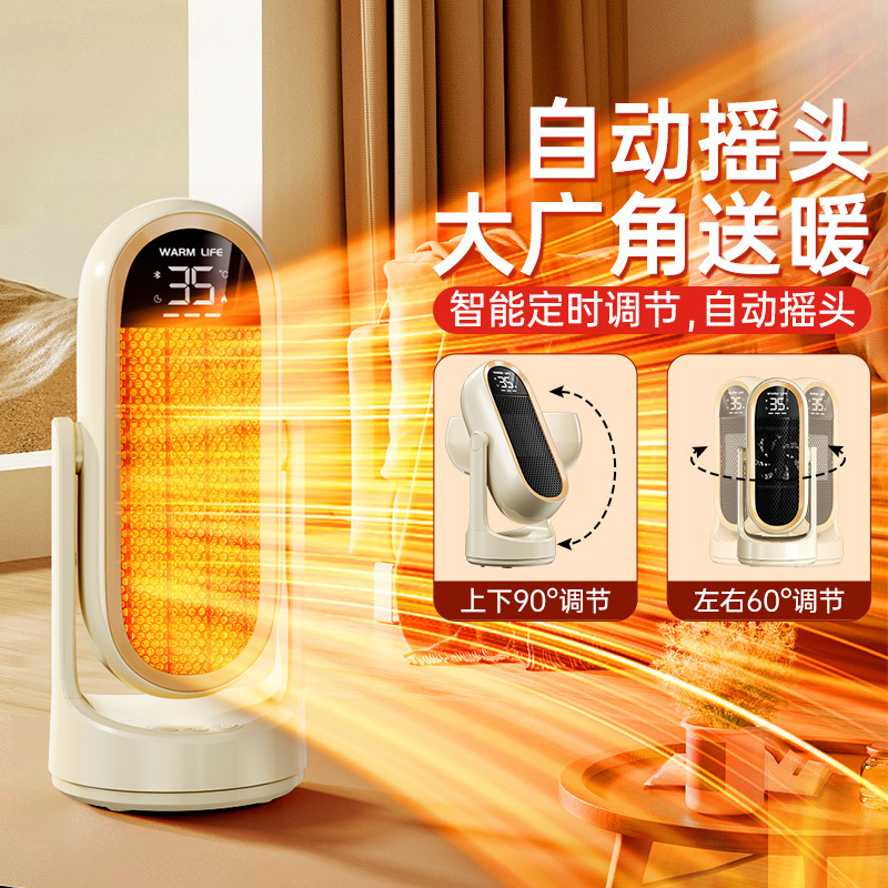 New household warm air fan, PTC electric heater, desktop standing graphene whole-house heater, automatic shaking head