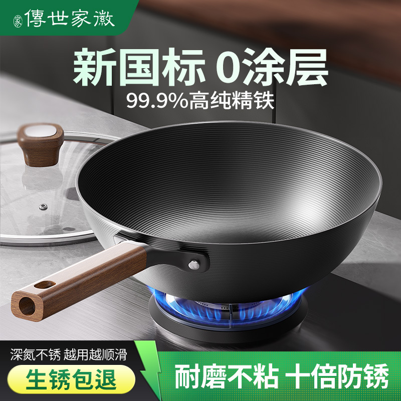 无涂层极铁锅不粘锅家用炒锅炒菜锅燃气灶电磁炉通用平底锅已开锅