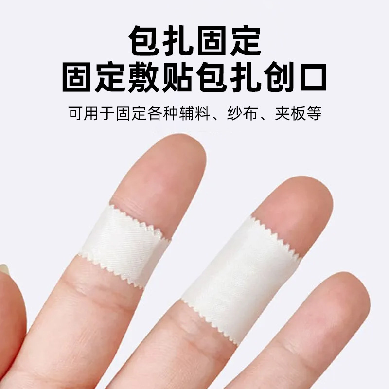 医用胶带实物图
