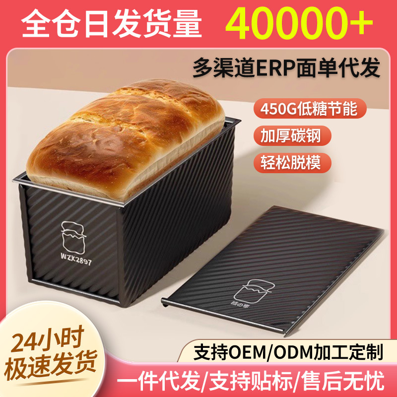 吐司模具450克不沾带盖面包模具家用烘焙烤箱烤面包不粘土司盒子