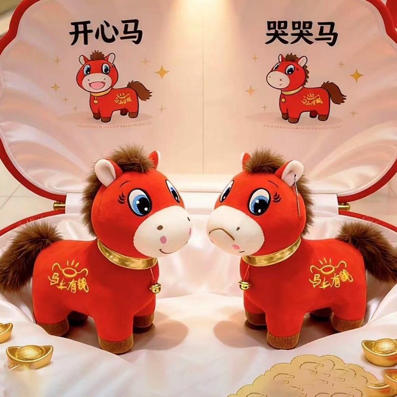 The 2026 Year of the Horse mascot, the Crying Horse doll, the zodiac little horse plush toy, the Smiling Horse year-end Party gift, is in stock and will be dispatched quickly Specification image