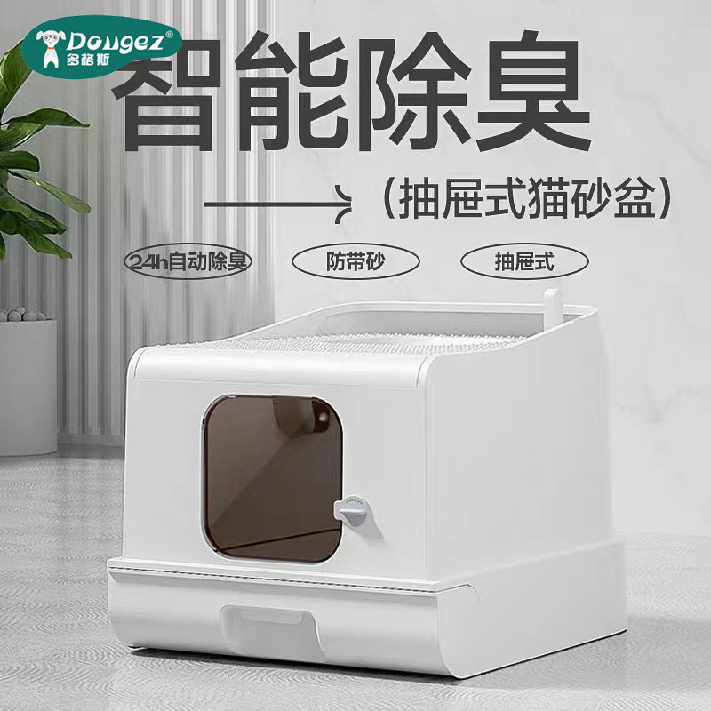 新款智能除臭猫厕所超大号顶入式防外溅抽屉全封闭特大猫砂盆跨境