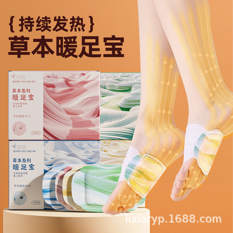 蒸汽暖足贴女脚底暖宝宝暖脚贴发热鞋垫神器艾草睡觉持久热敷脚套