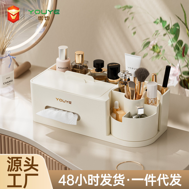化妆品收纳盒桌面梳妆台分格护肤品整理盒纸巾盒家用抽屉式收纳